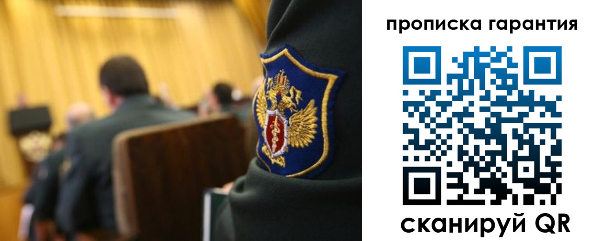 купить прописку в Гусеве