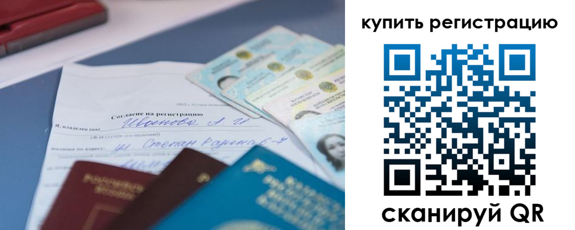где прописаться в Гусеве