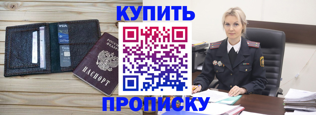 временная регистрация законно в Гусеве