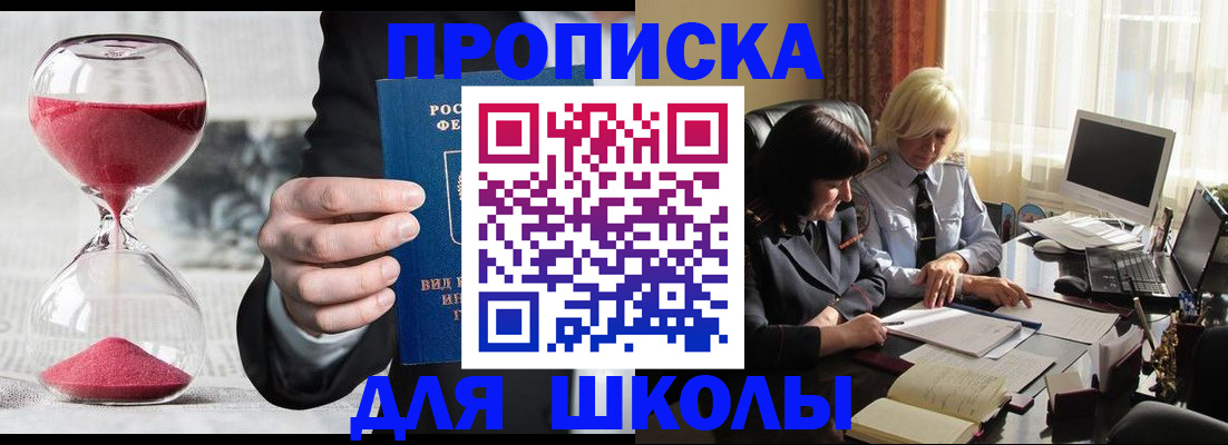 временная регистрация в Гусеве