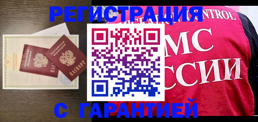 регистрация для школы в Гусеве