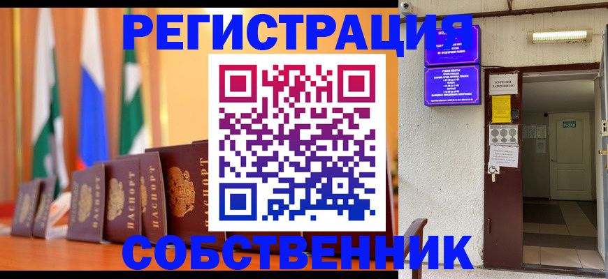 регистрация для школы в Гусеве