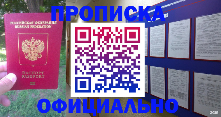временная регистрация гарантия в Гусеве