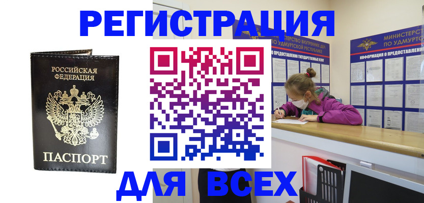временная регистрация купить в Гусеве