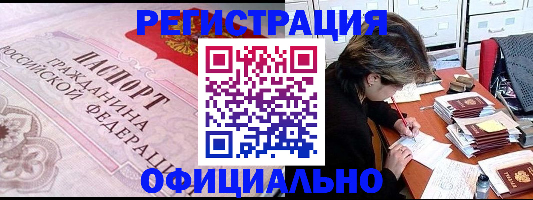 регистрация в Гусеве