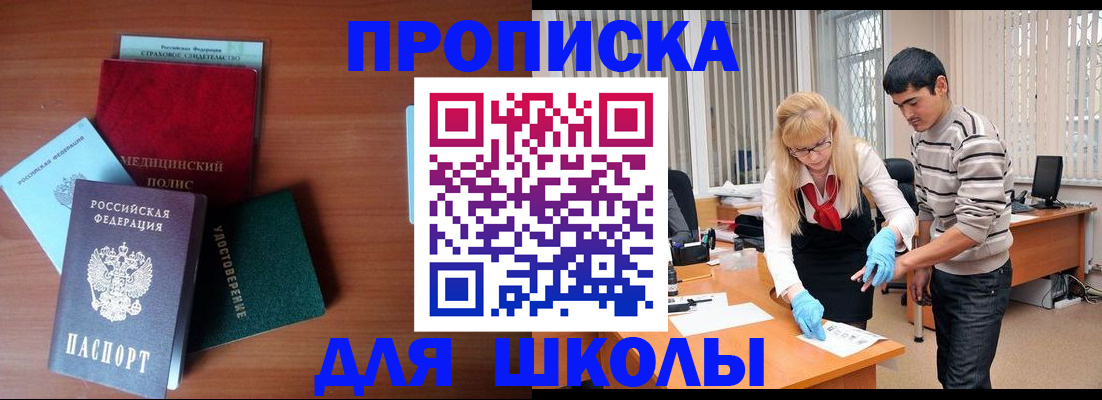 временная регистрация собственник в Гусеве