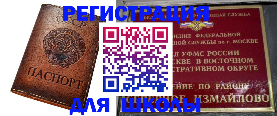 прописка в Гусеве