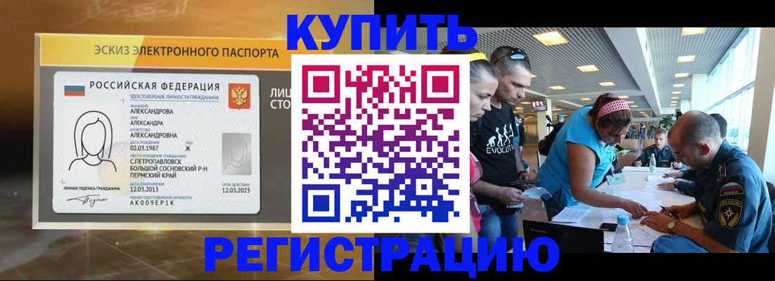 прописка для школы в Гусеве